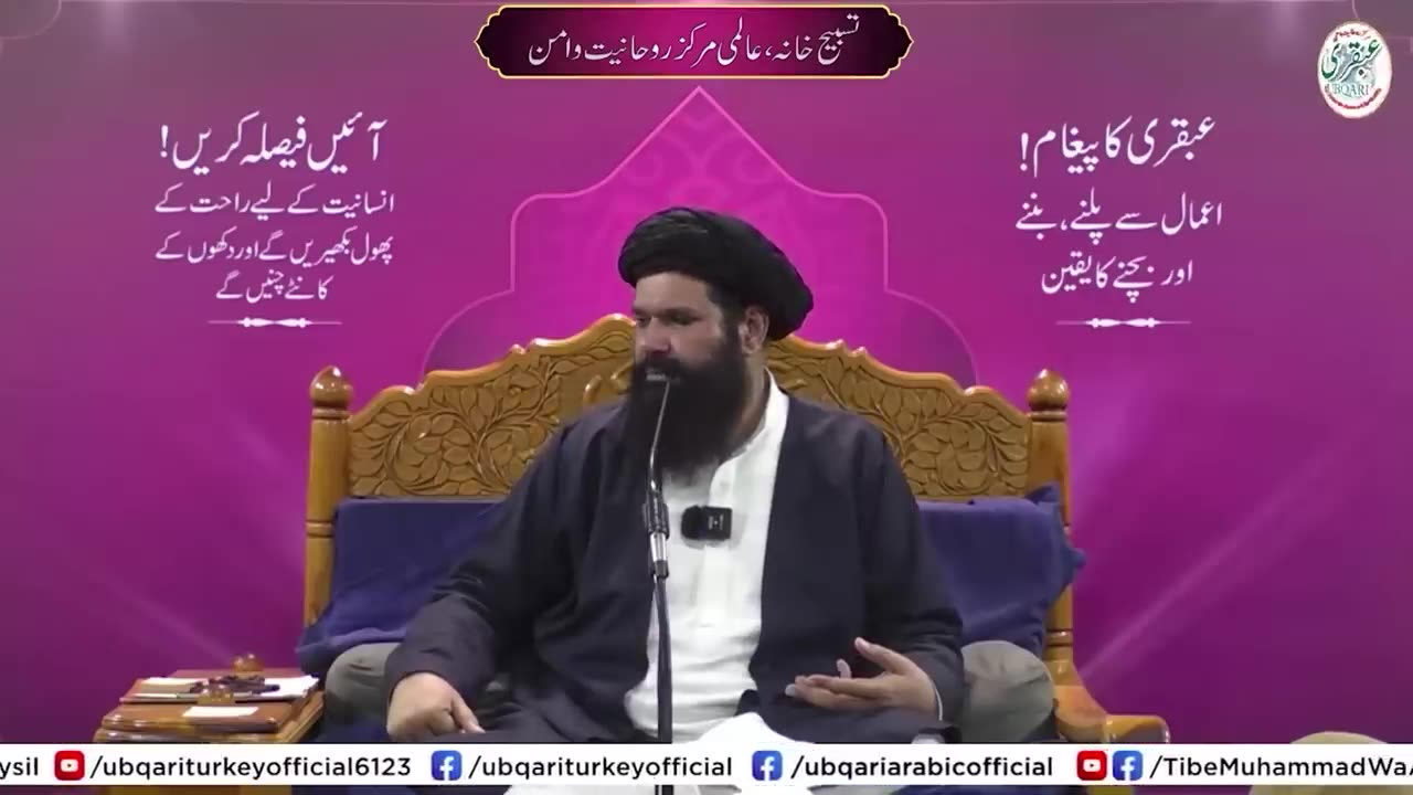 Es Ayat Ke Muwakkil Se Madad Lijiye | Pershani, Mushkil Hadson Se Bachao | Sheikh Ul Wazaif #ubqari