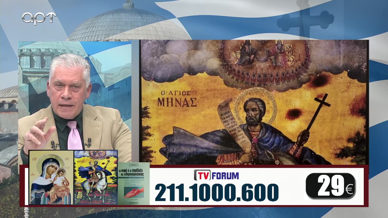 Μιλτιάδης Βιτάλης 22/02/23