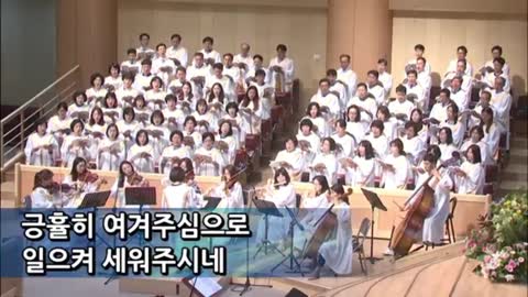 여겨주심으로 ( 홍지열 )