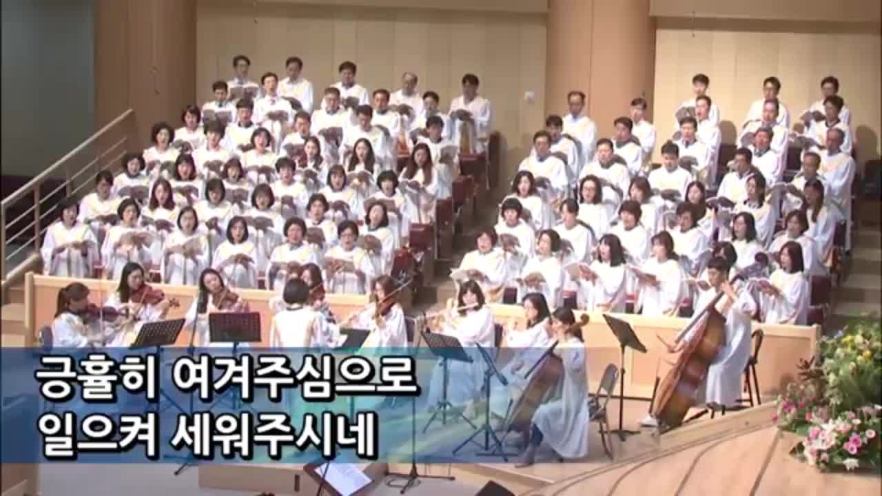 여겨주심으로 ( 홍지열 )