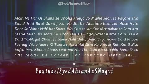 Dhoka Dene Wale Ye Nahi Jante Top UrduHindi Quotes Syed Ahsan AaS