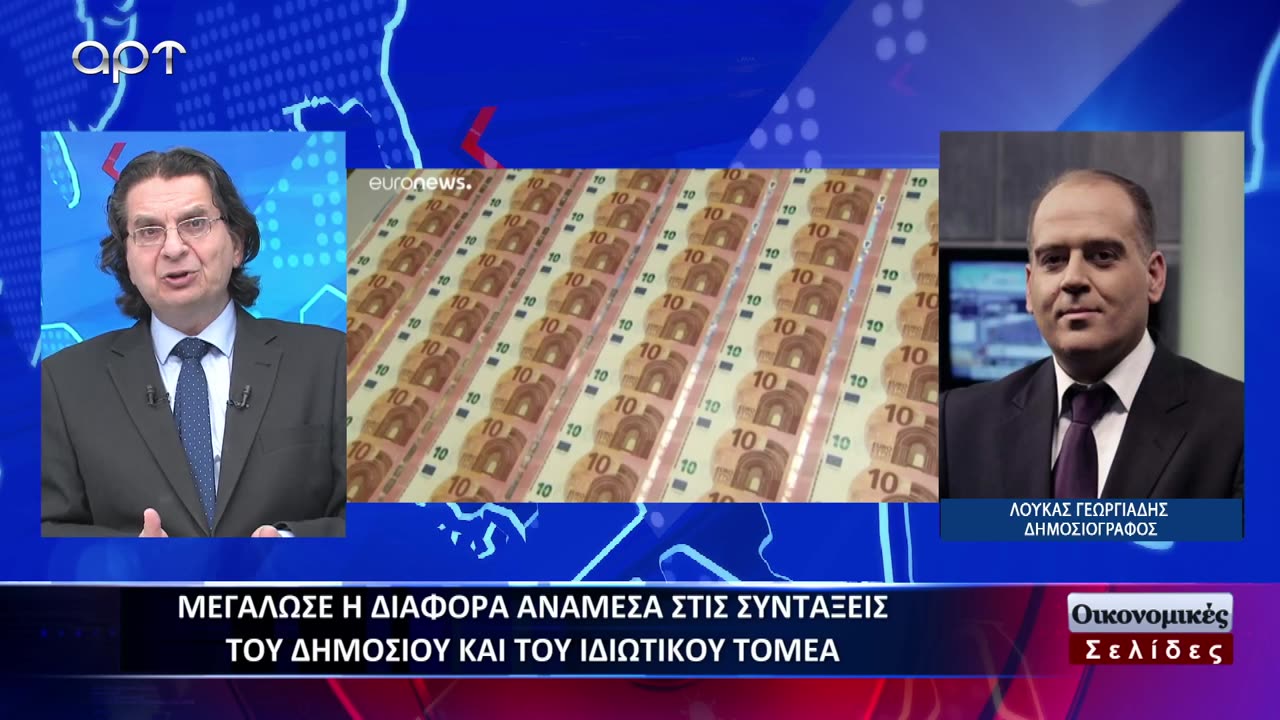 OIKONOMIKEΣ ΣΕΛΙΔΕΣ 13-05-2024