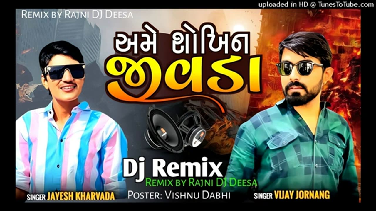 Ame Shokhin jivada saiye Dj remix