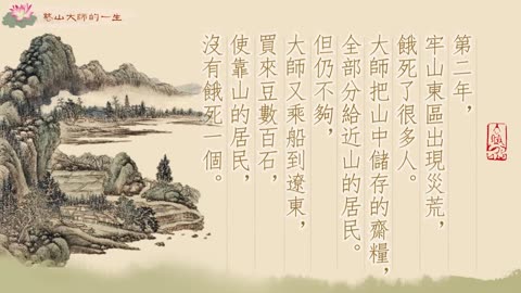 憨山大師的一生—為法忘軀(上)