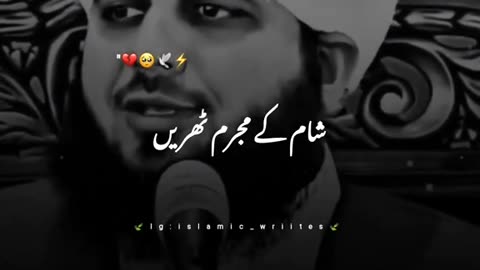 Islamic video Peer Ajmal Raza qadri