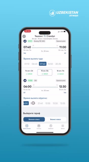How to buy a plane ticket on Uzbekistan Airways?