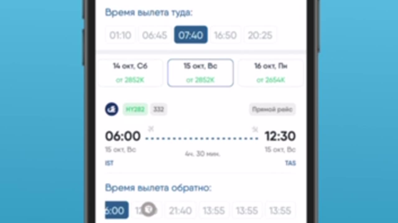 How to buy a plane ticket on Uzbekistan Airways?