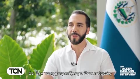 ΠΡΟΕΔΡΟΣ NAYIB BUKELE