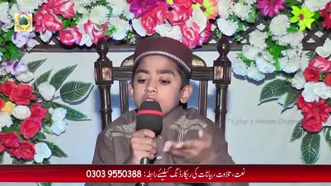 naat shreef