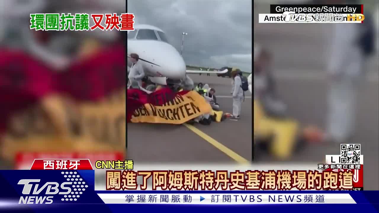 15名畫再遭殃! 環保人士攻擊西班牙大師哥雅作品|TVBS新聞
