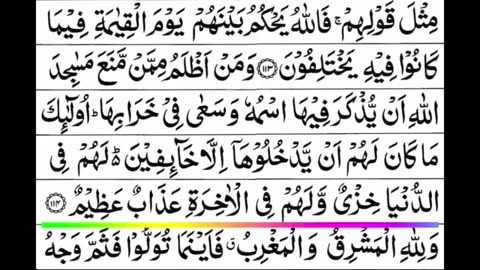 Quran 1 para «part 53» Para 1 Full | Sheikh Mishary Rashid Al-Afasy With Arabic Text (HD)