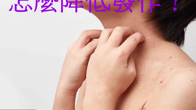 異位性皮膚炎 怎麼降低發作?