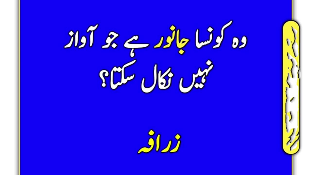 Most beautiful urdu Quotes