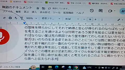 次元と認識41 生と死