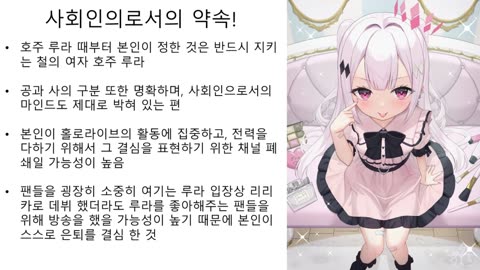 이치죠 리리카로 부활한 개인세의 전설 호주 루라
