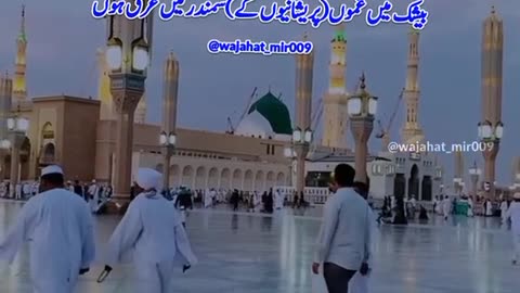 Love Muhammad Rasool Allah (SA)