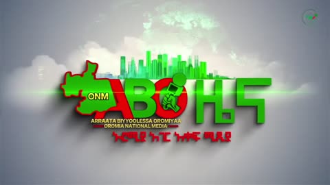 ONM - ሰኔ 15-2023 ዓም ሳምንታዊ የኦሮሞ ነፃነት ሠራዊት ዉሎ ።