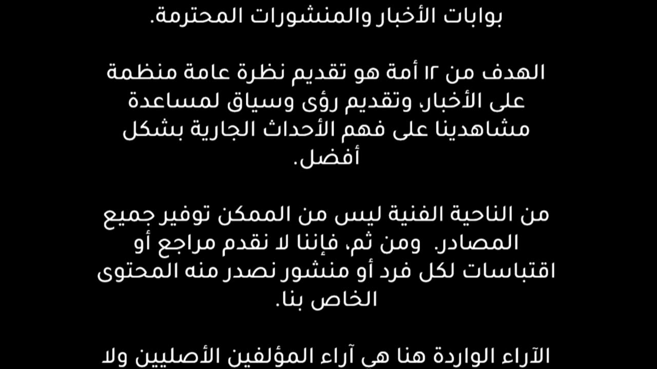 تنصيب رام ماندير والهجمات على المسلمين