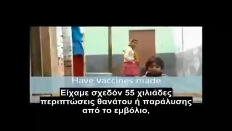 Το εμβόλιο της πολιομυελίτιδας σκοτώνει...