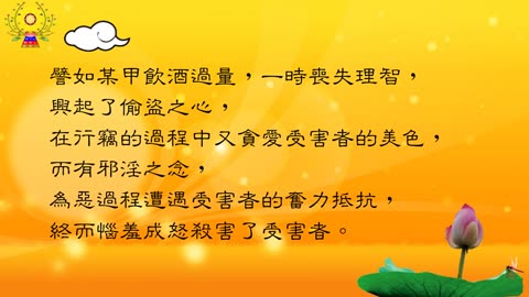 金剛經法句探索 第二說