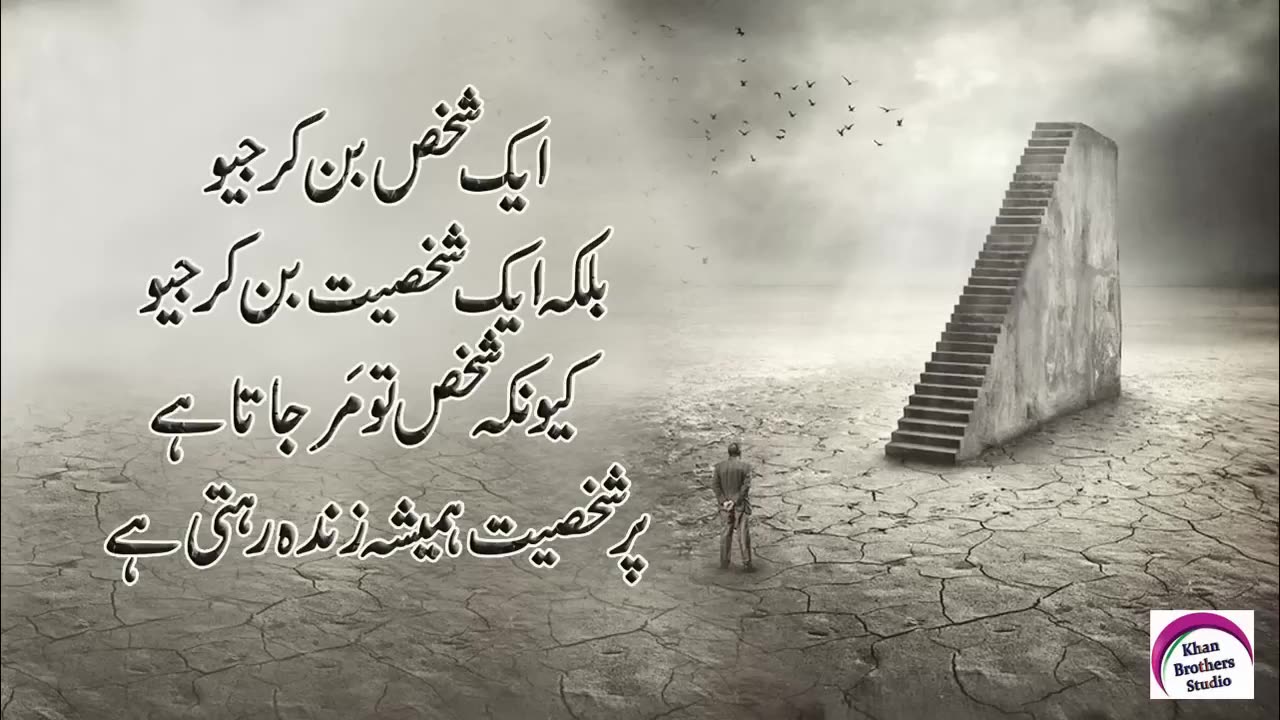 Best Urdu Quotes Collection (Sad Urdu Quotes)Rj Shan Ali _ Amazing Urdu Quotations _ New Urdu Quotes