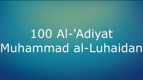 100 Al-'Adiyat - Muhammad al-Luhaidan