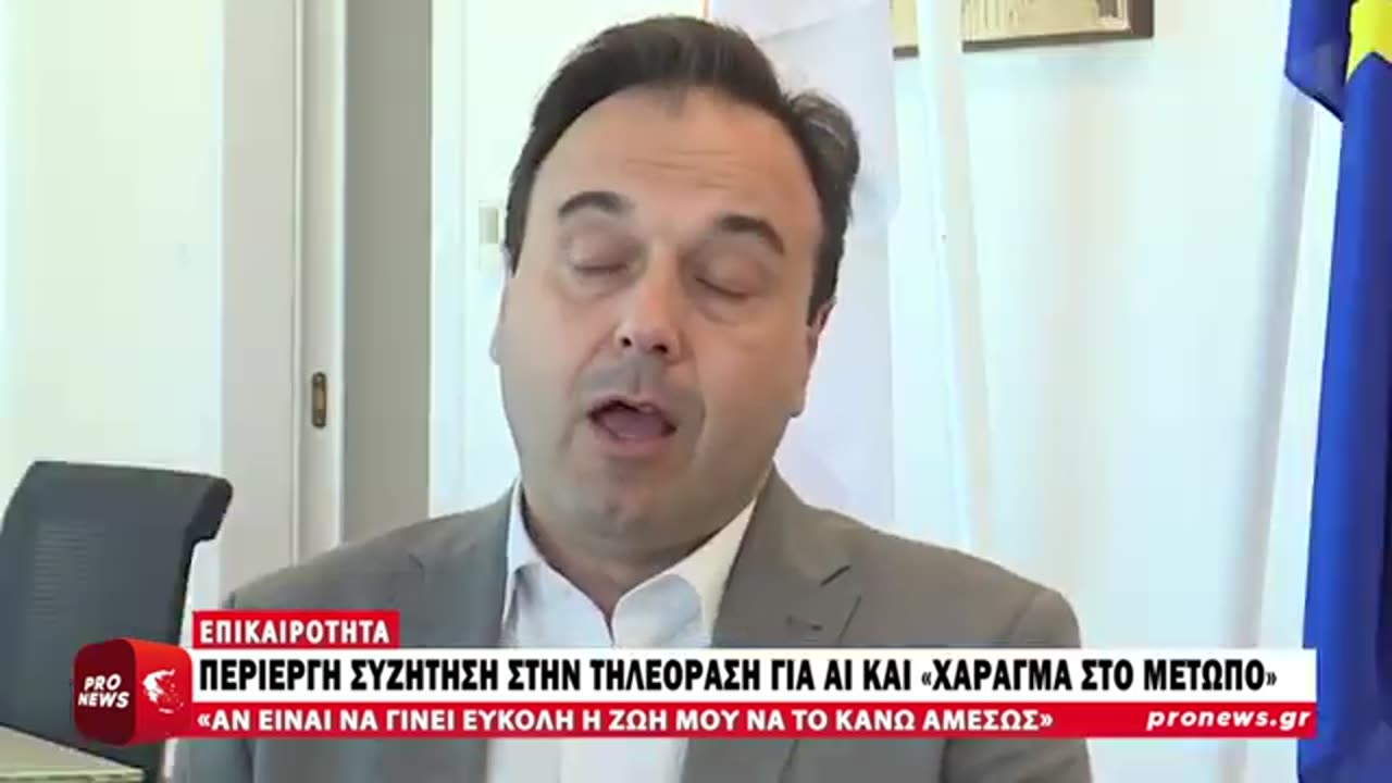ΦΤΑΣΑΜΕ ΣΤΟ ΤΕΛΟΣ - ΜΙΛΟΥΝ ΑΝΟΙΧΤΑ ΓΙΑ ΧΑΡΑΓΜΑ ΤΕΧΝΗΤΗΣ ΝΟΗΜΟΣΥΝΗΣ ΣΤΟ ΜΕΤΩΠΟ