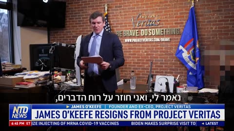 מנכ"ל "פרויקט וריטאס" הודח מתפקידו