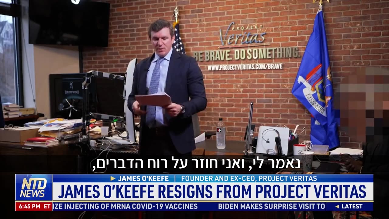 מנכ"ל "פרויקט וריטאס" הודח מתפקידו