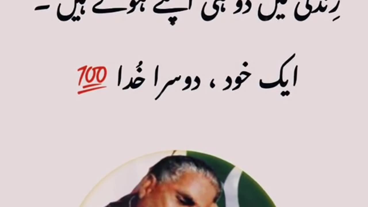 Best AllamaIqbal poetry