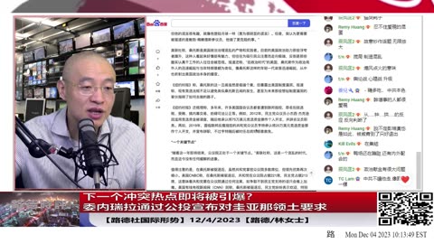 【路德社国际形势】下一个冲突热点即将被引爆？委内瑞拉通过公投宣布对圭亚那领土进行军事侵占行动做铺垫，势必引起自由世界集体反击；12/4/2023【路德/林女士】