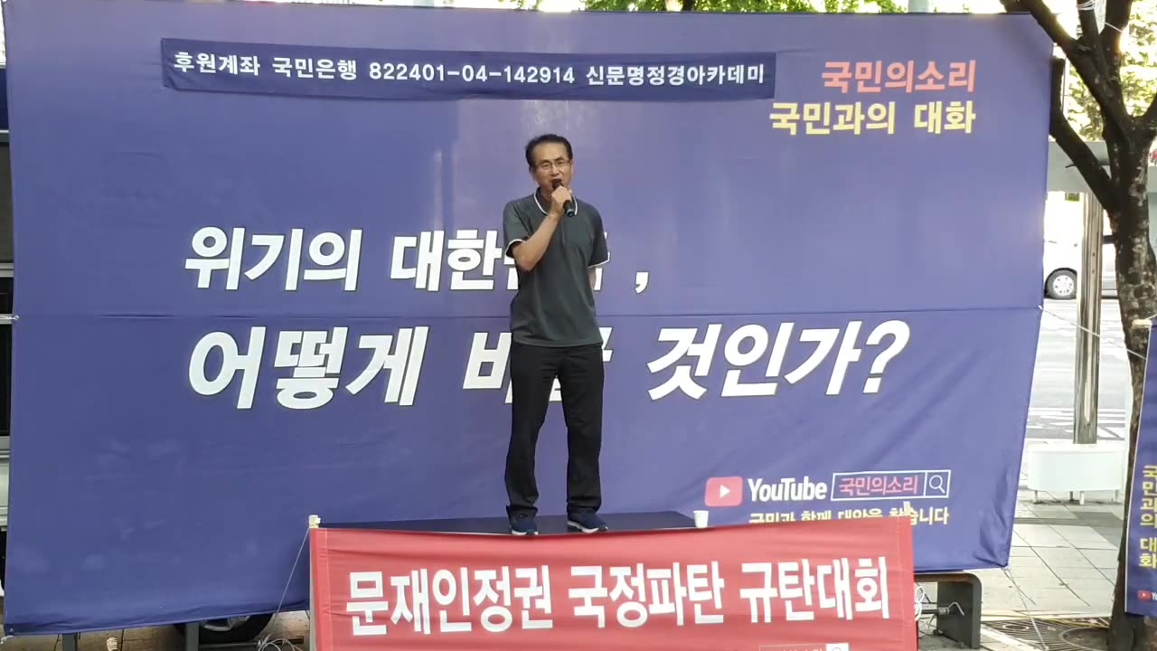 20190904_V3_S04(RbHO6Q4ZWWc)서울대 같은 82학번 동기로서 창피하다