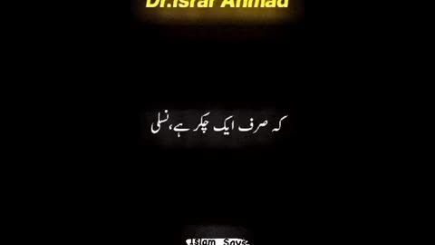 Dr Israr Ahmed