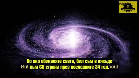 Дейвид Айк за матрицата отвъд матрицата
