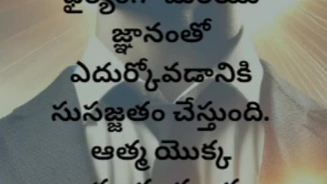 2 తిమోతికి 1:7 - దేవుడు మనకు శక్తియు ప్రేమయు, ఇంద్రియ నిగ్రహమునుగల ఆత్మనే యిచ్చెను గాని....