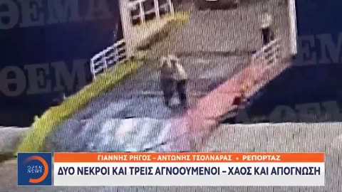 Οργή και θλίψη για τον θάνατο του 36χρονου στο λιμάνι του Πειραιά