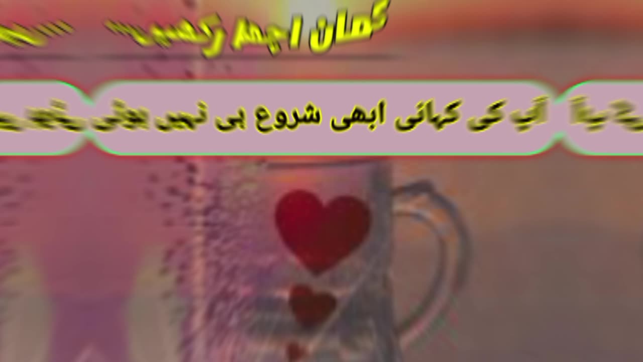 Think In A Beautiful Way گمان خوبصورت رکھیں MOTIVATIONAL