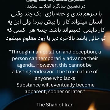 The Shah of Iran