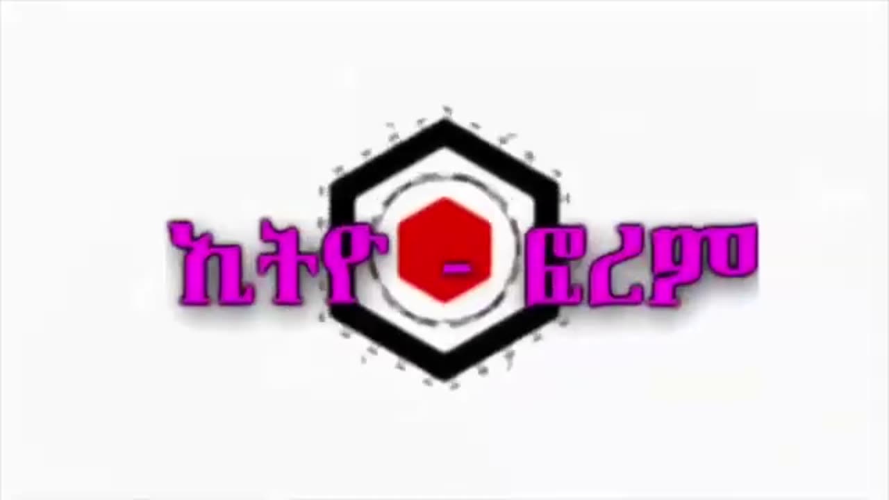 ጠ/ሚኒስትሩ የሰበሩት ሪከርድ፣ ሽመልስ ትጥቅ የሚያስፈቱት ሃይል፣ “ወደ መጨረሻው ተቅረበናል” ዘመነ ካሴ፣ ኤርትራ የገባው ወታደራዊ ልምምድ፣ የግብፅ