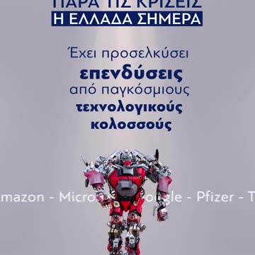 Τι είναι αυτό;;; Δείτε τι ανέβασε η Νέα Δημοκρατία στον ΕΠΙΣΗΜΟ λογαριασμό