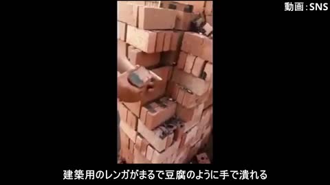 中国の建築用レンガ、豆腐のように手で潰れる