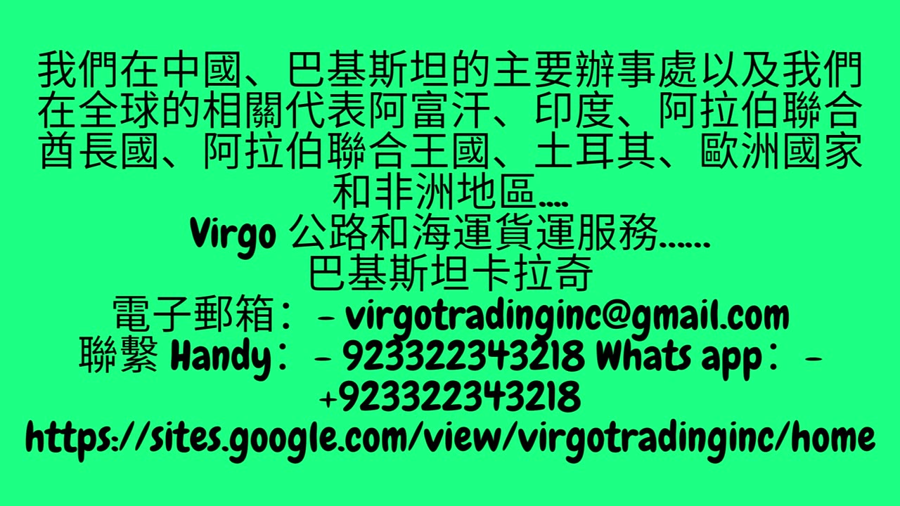 我們是總部位於巴基斯坦卡拉奇的最大、領先、最好和頂級的貨物貨運和物流公路運輸公司之一。在整個巴基斯坦從事重型和異常尺寸貨物運輸的專家。