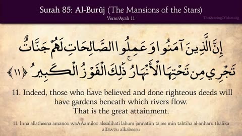 Quran: 85. Surat Al-Buruj (The Mansions of the Stars): Arabic and English translation HD