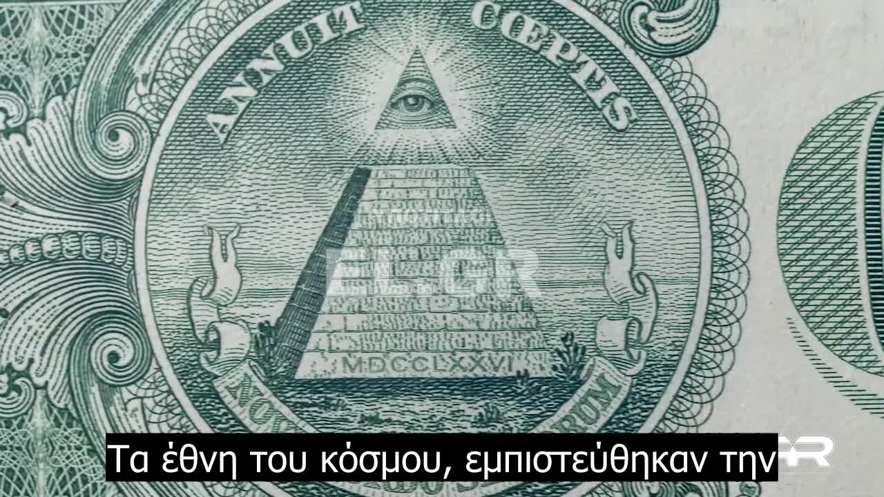 Η αναπόφευκτη κατάρρευση του δολαρίου ΗΠΑ - Αποκλειστική Αναφορά