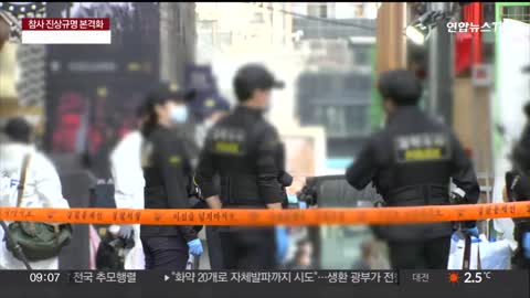 "이태원 참사 밤 10시15분 전 119신고 있었다" / 연합뉴스TV (YonhapnewsTV)