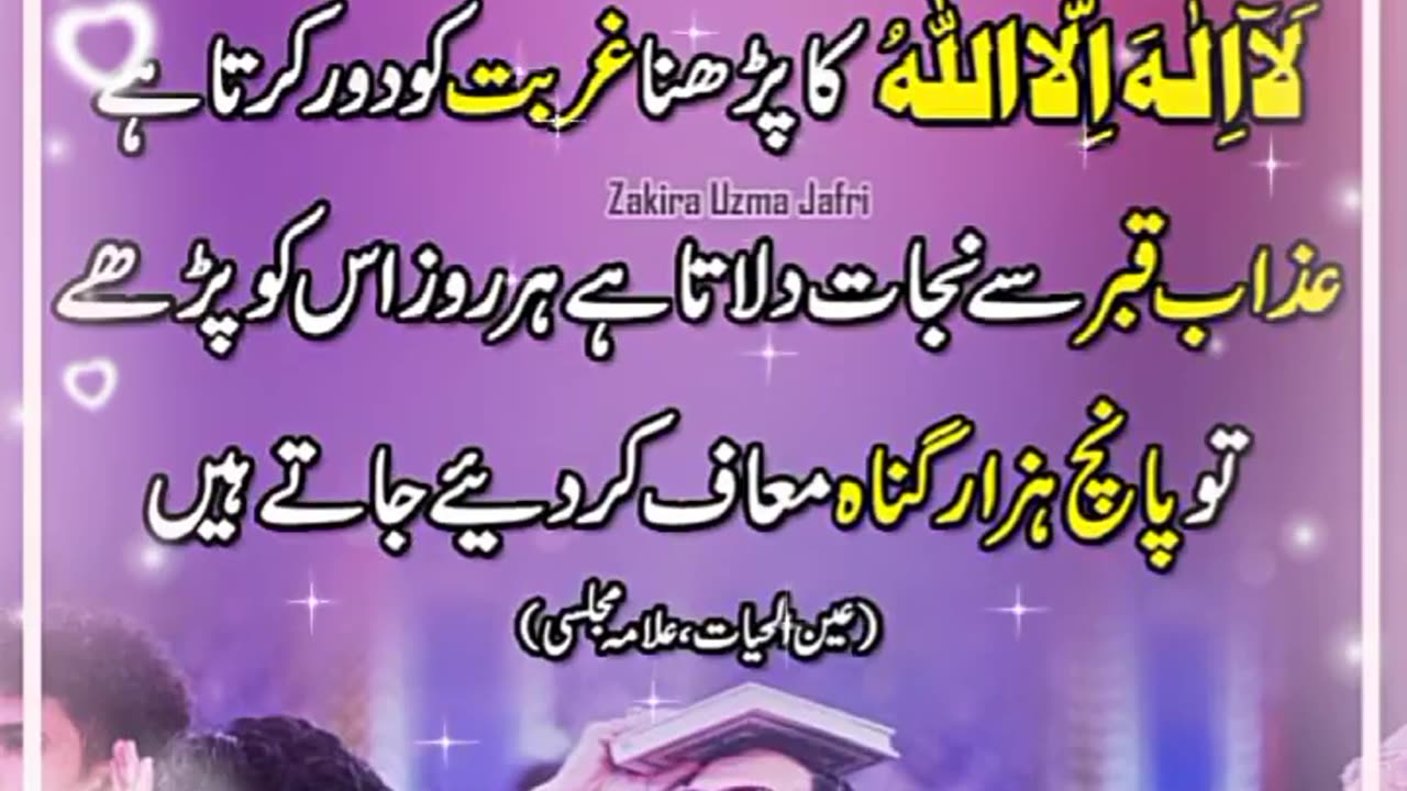 mujrib wazifa