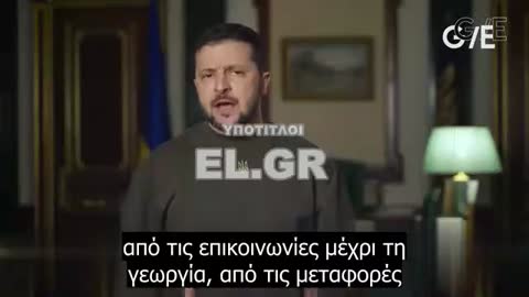 Ο Ζελένσκι ευχαριστεί τις αμερικανικές εταιρείες που αγοράζουν την Ουκρανία