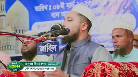 সন্তানকে লজ্জার শিক্ষা দিতে হবে। by আব্দুল্লাহ বিন এরশাদ