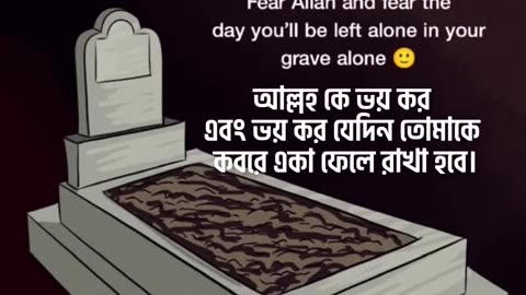 Remember please.