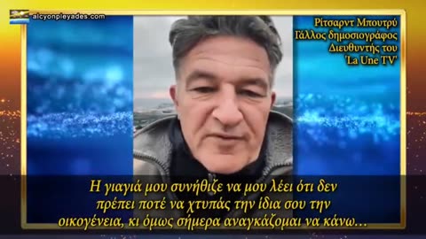 Ρίτσαρντ Μπουτρύ: Ψεύτες, δειλοί δημοσιογράφοι πρόδωσαν για προσωπικά συμφέροντα